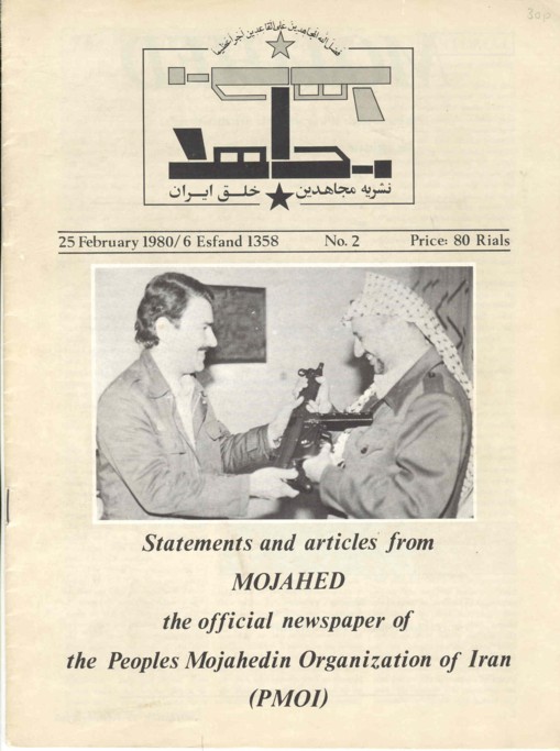 Couverture du Mojahed, publication de l'OMPI, Rajavi offrant une arme à  Arafat